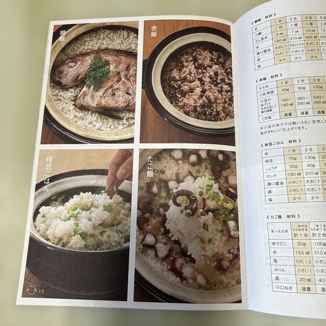 長谷園のかまどさん　二合炊き