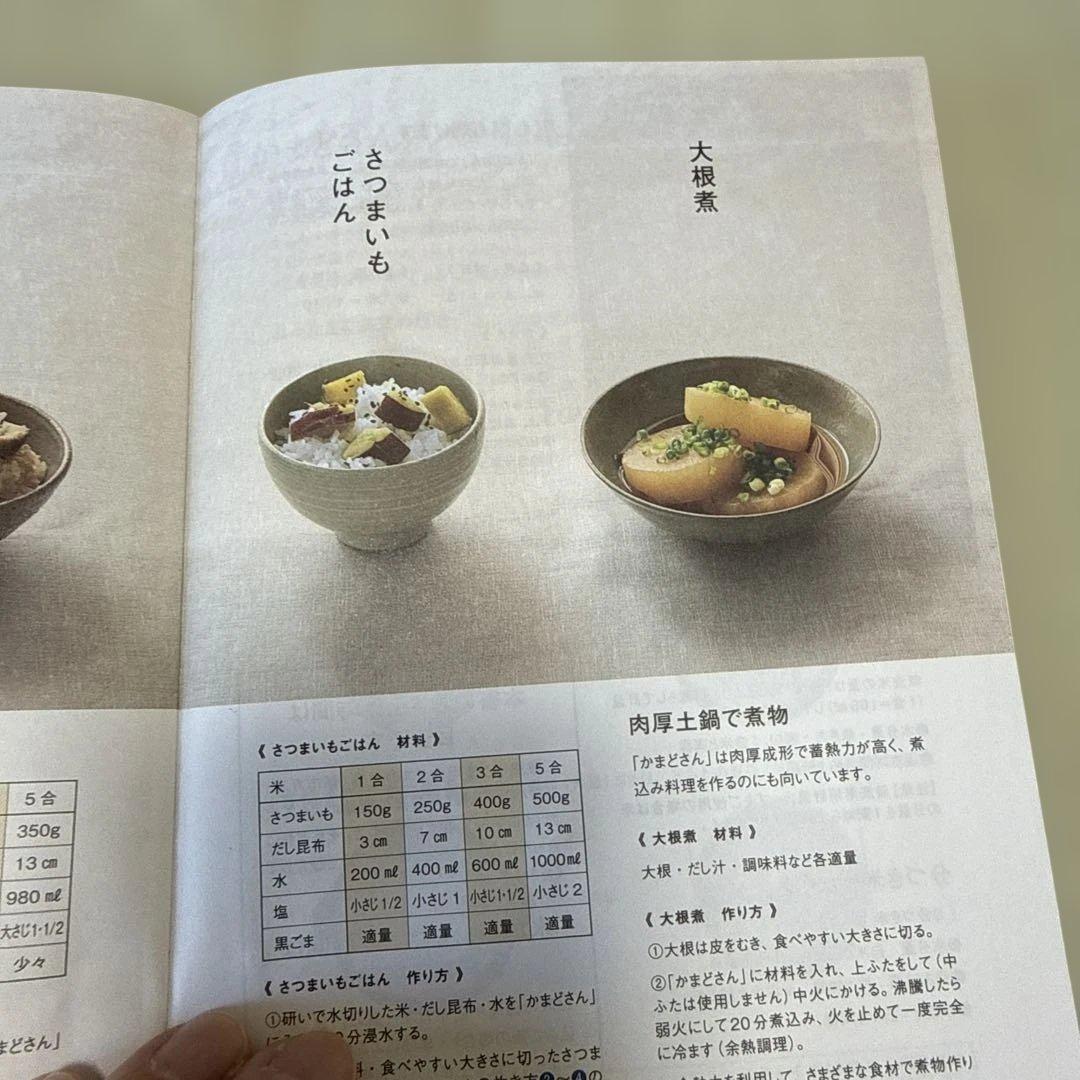 長谷園のかまどさん　二合炊き