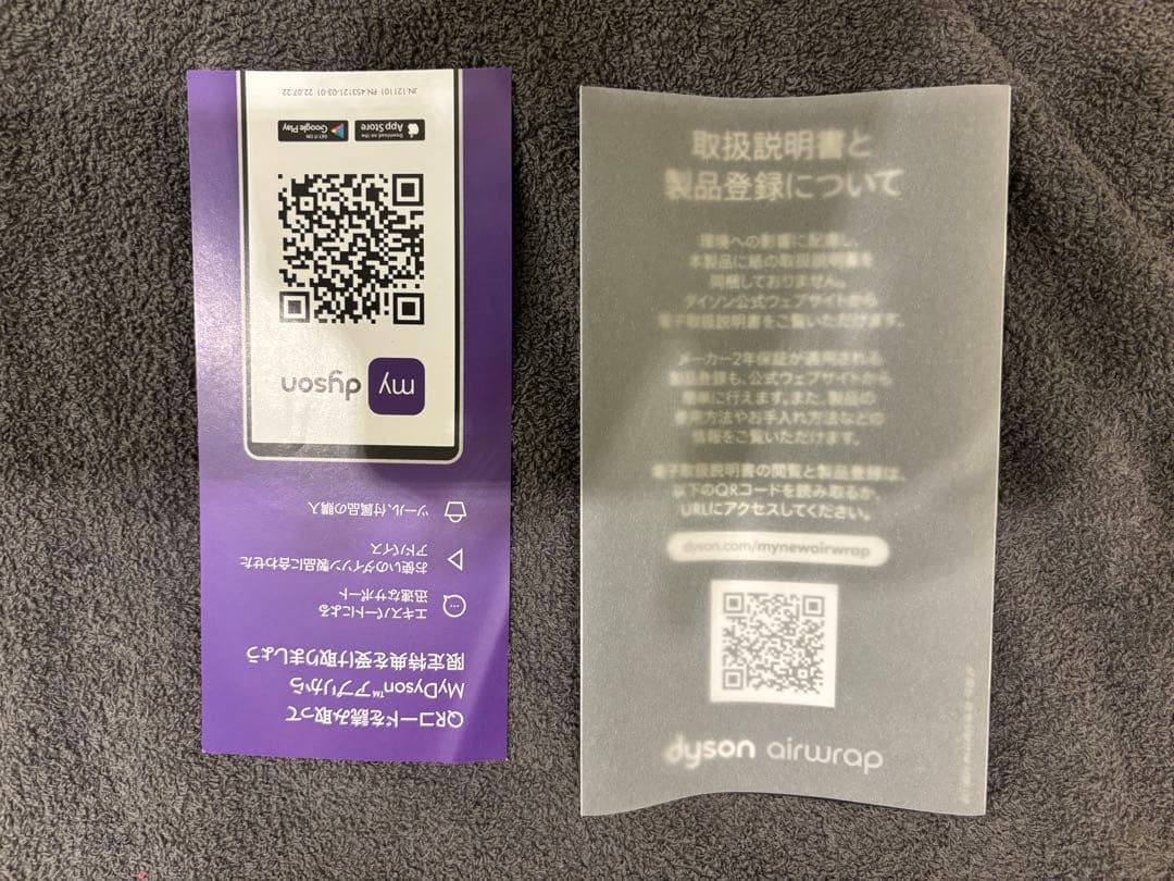 Dyson カールドライヤー 青色