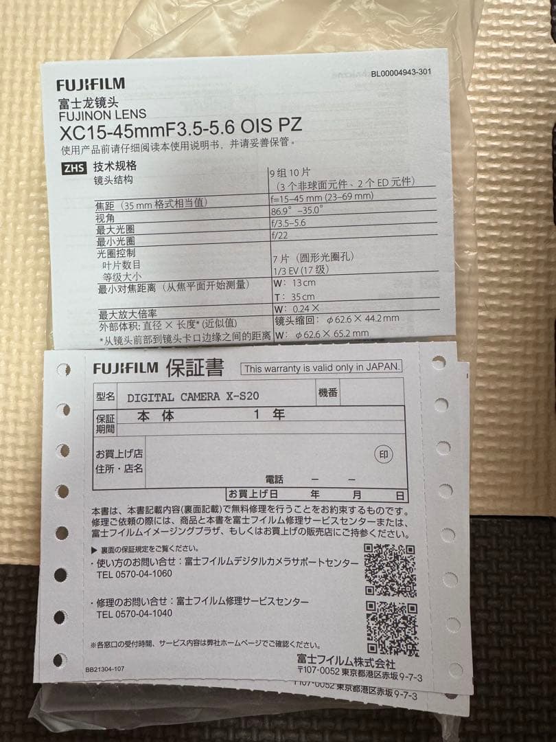 Fujifilm X-S20 ミラーレスカメラ 15-45mmレンズ