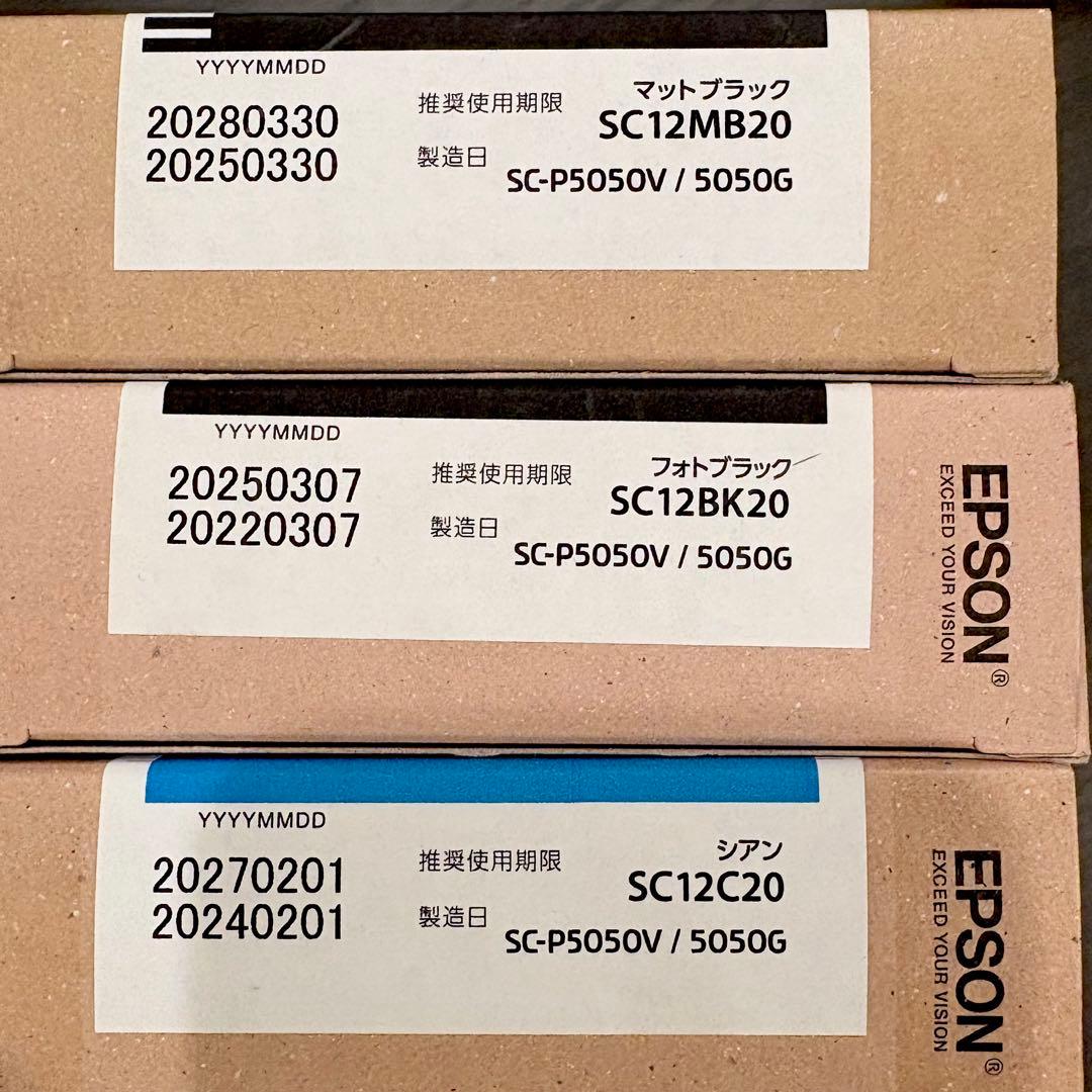 SC-P5000V/5050G対応インクカートリッジ 3本セット