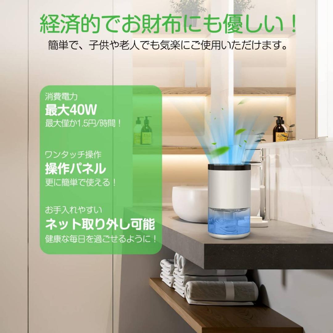 ワンタッチ操作 小型除湿機 ７色ライト機能