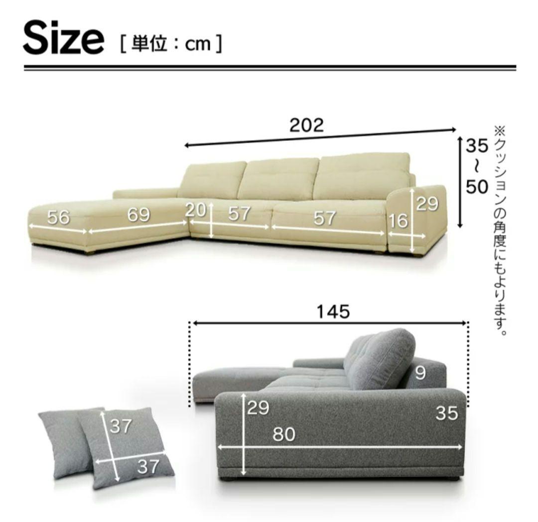 3人掛け　カウチソファ　ロータイプ　Doris クッション2個付属