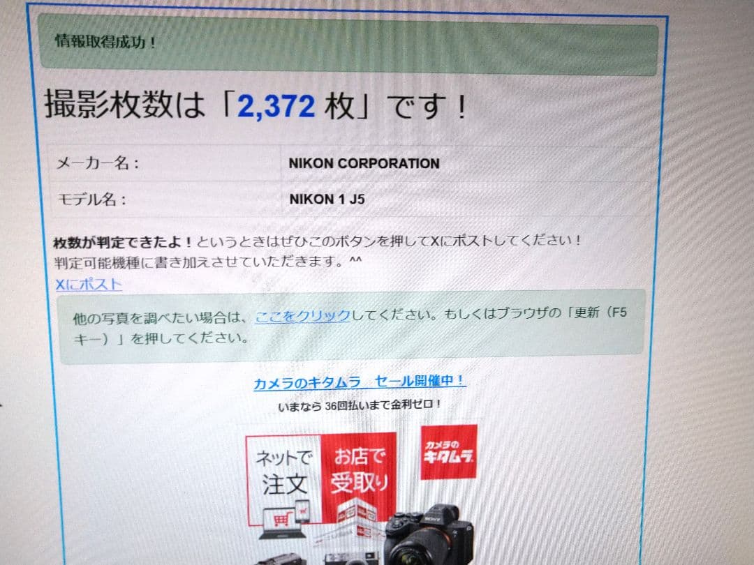 【Nikon】Nikon1 J5