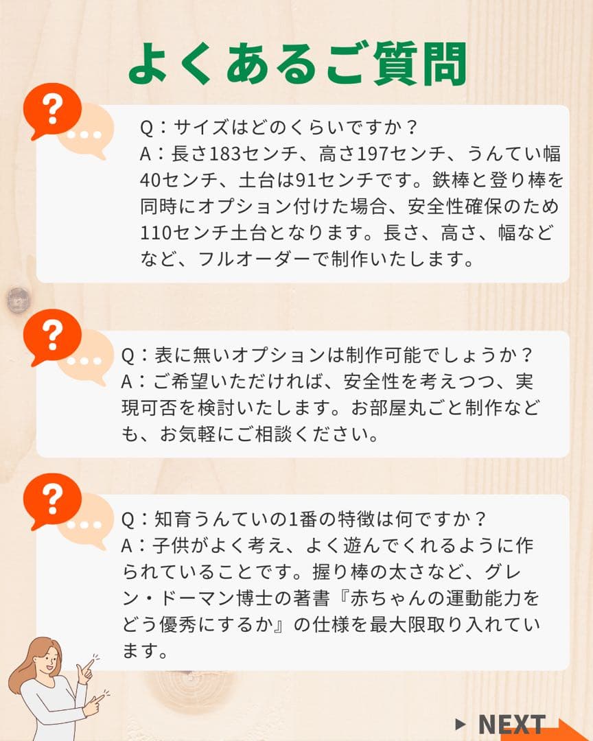 雲梯　うんてい　室内うんてい　ボルダリング
