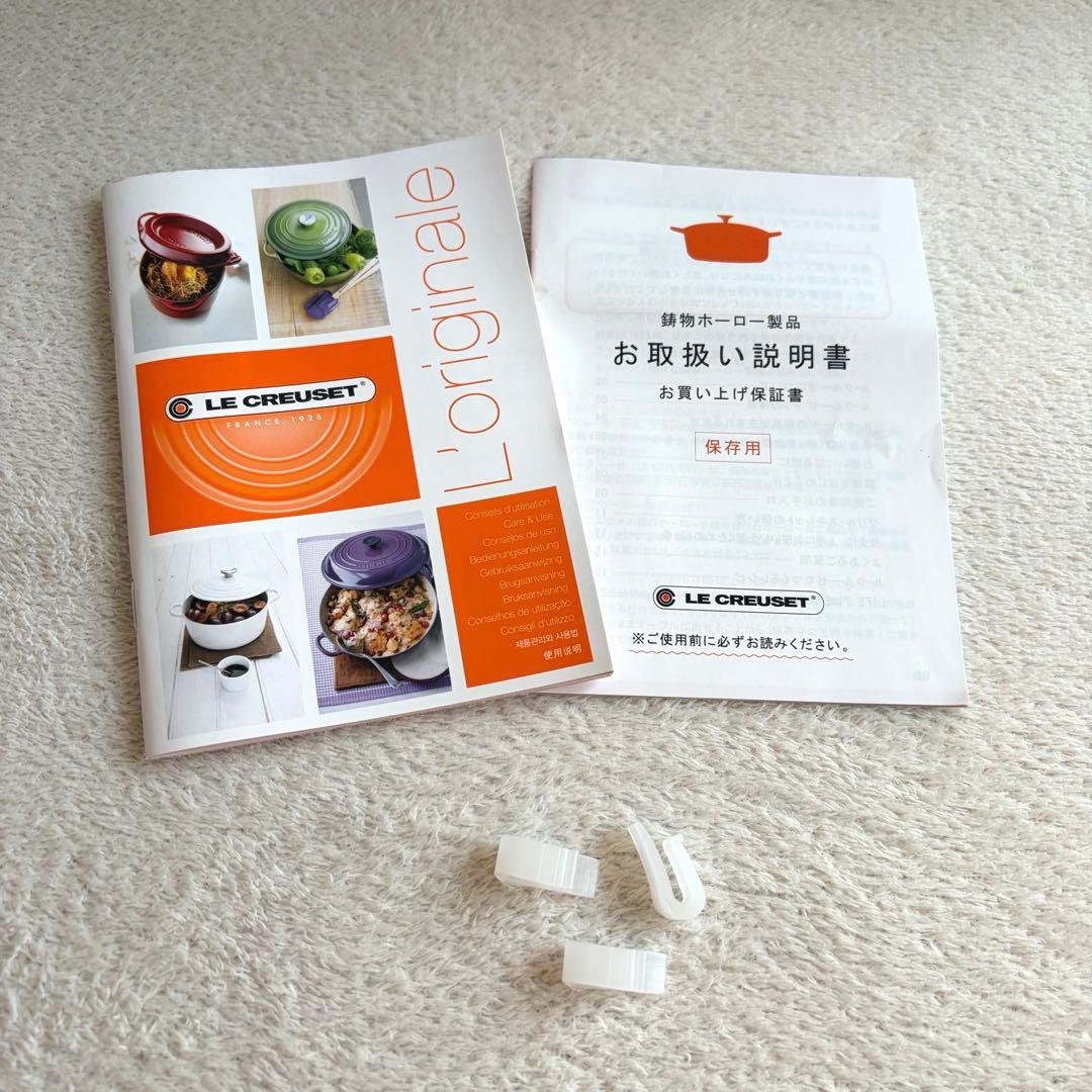 レア様お取りおき商品 LE CREUSET ココットオーバル ブルーベルパープル