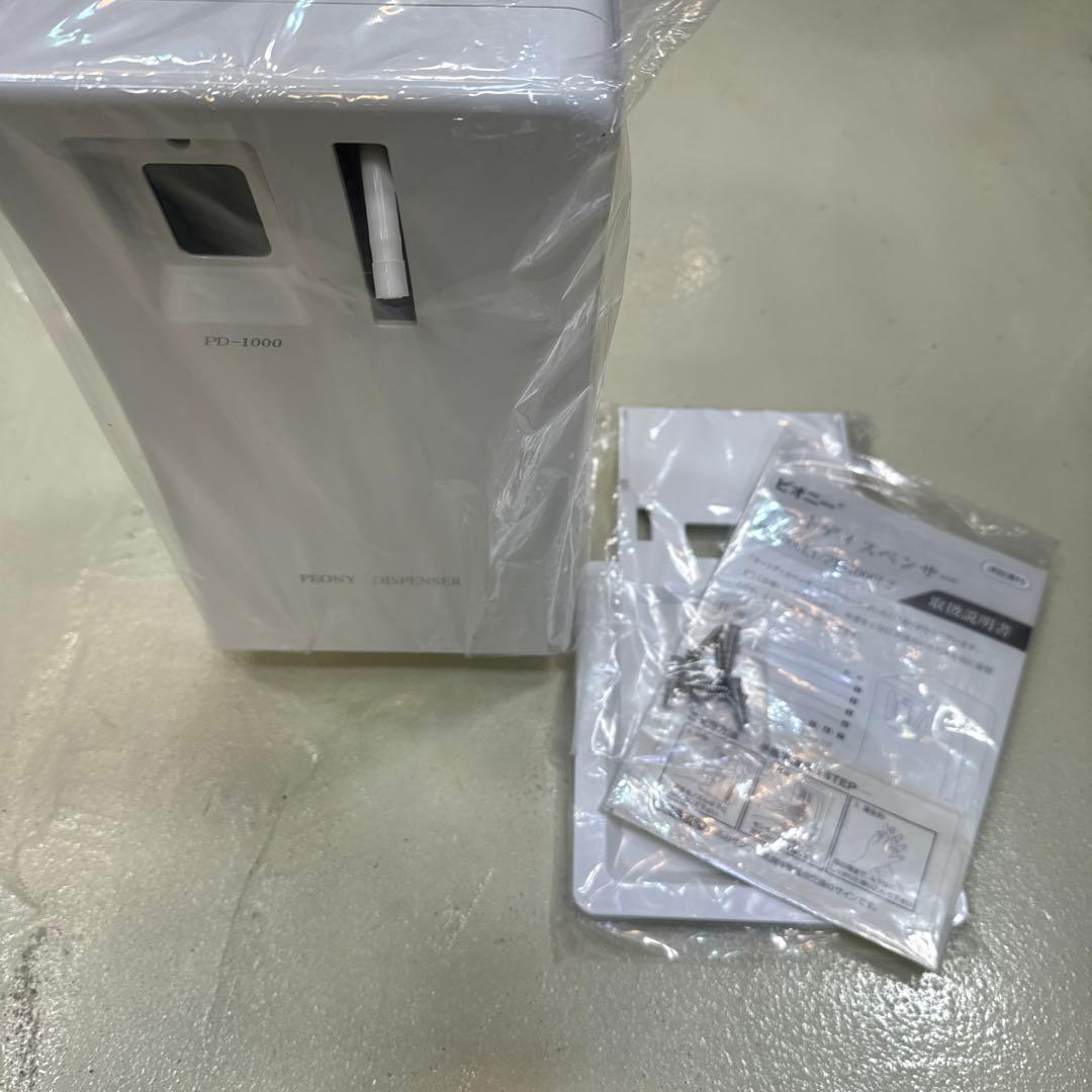 PD-1000 ホワイト ディスペンサー　店舗　業務用