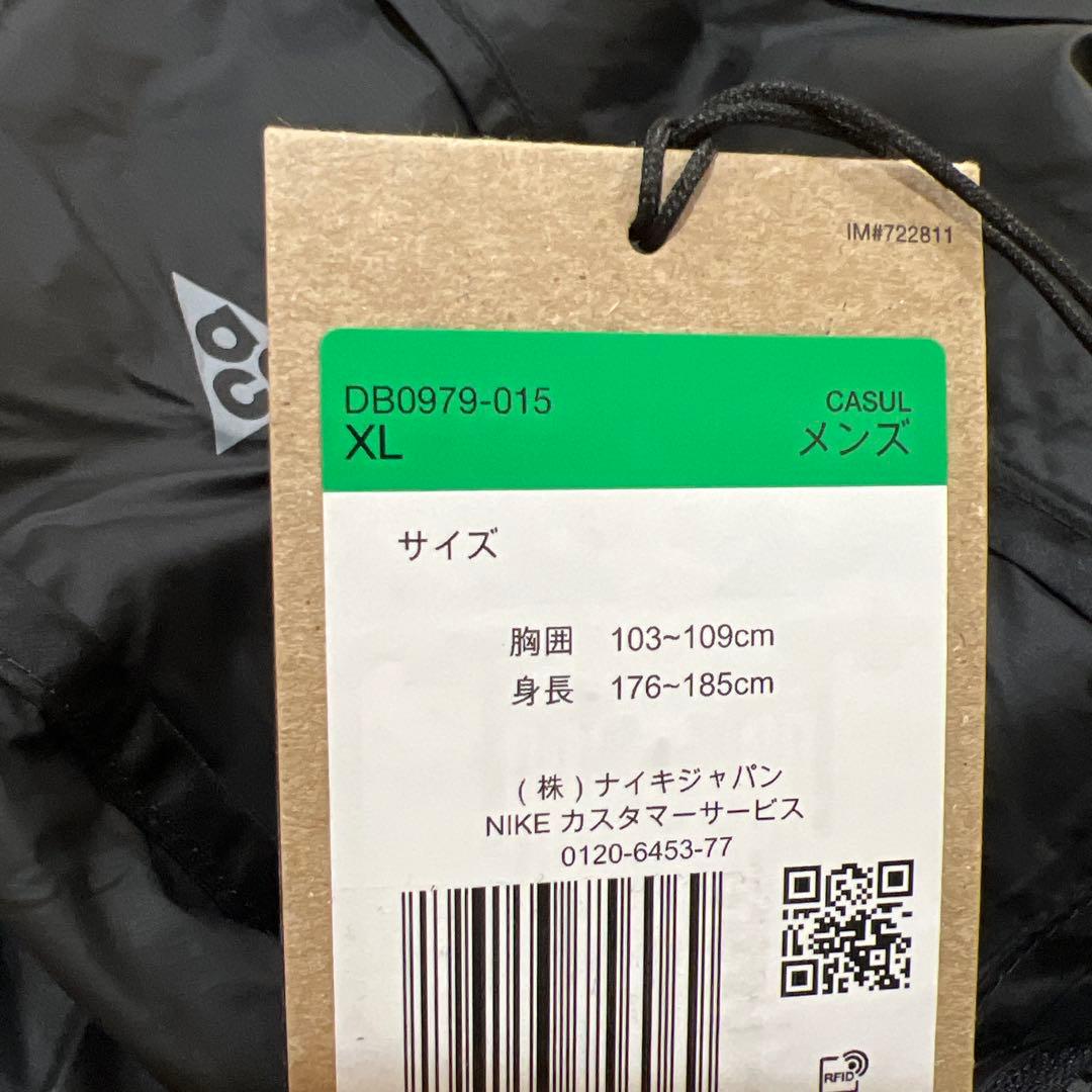 【新品】　XLサイズ　NIKE　ACG　ウィンドプルーフ　フーディ　ジャケット