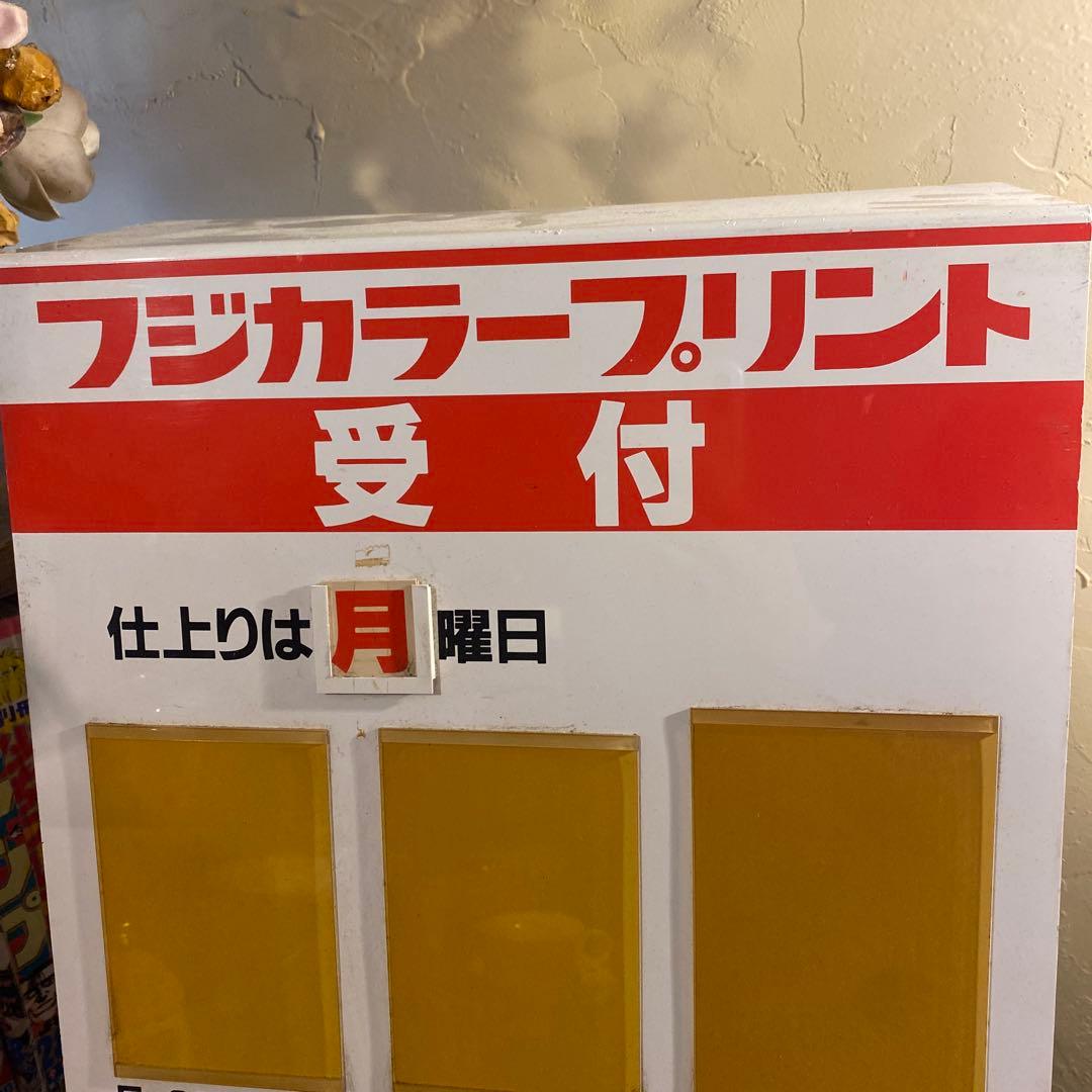 フジカラープリント　受付台　昭和レトロ　当時物 希少