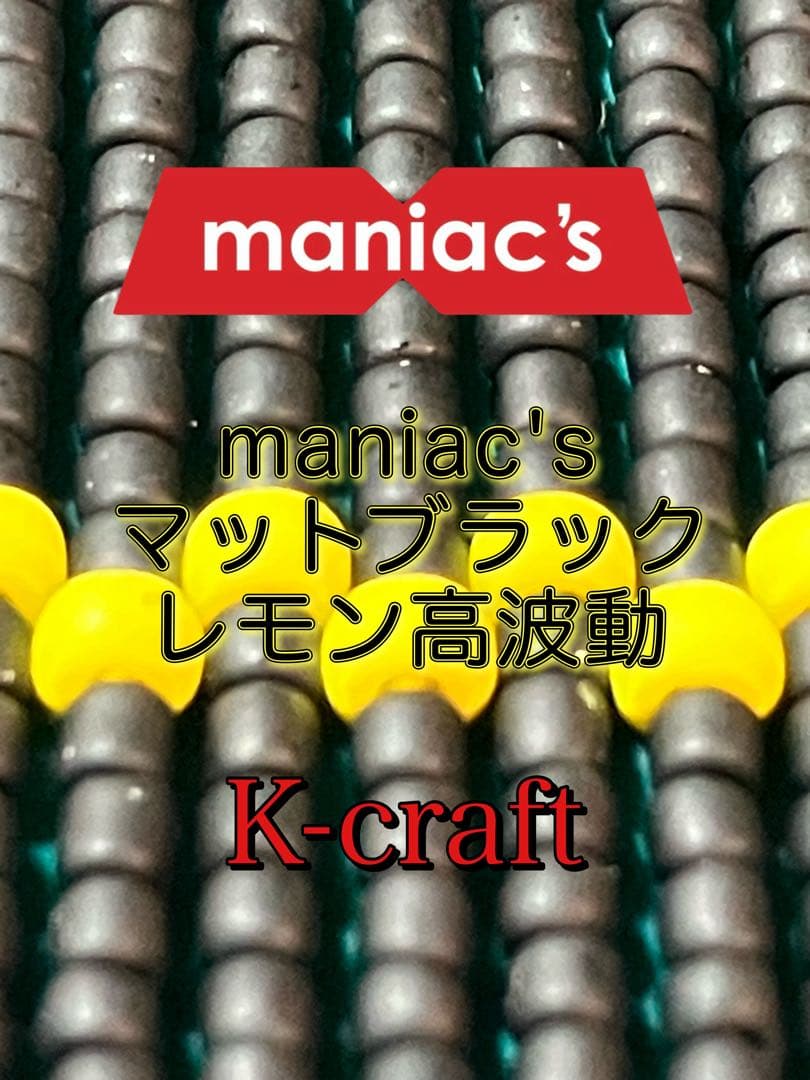 YOU様ご注文品①右巻き7本セット K-craftネジングルアー エリアトラウト