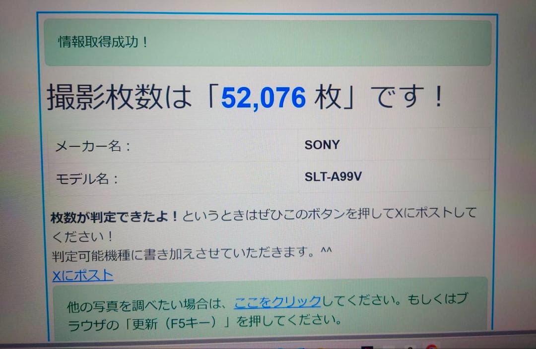 SONY α99 SLT-A99V+縦位置グリップ VG-C99AM 他付属品