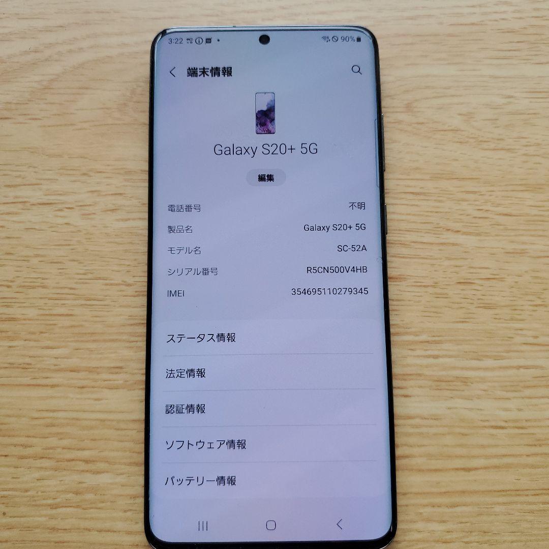 galaxy s20+ 5g ギャラクシーs20 plus　SIMフリー