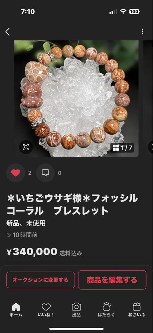 ＊いちごウサギ様＊【良質】ラブラドライト　九尾狐　アクアマリン　ブレスレット