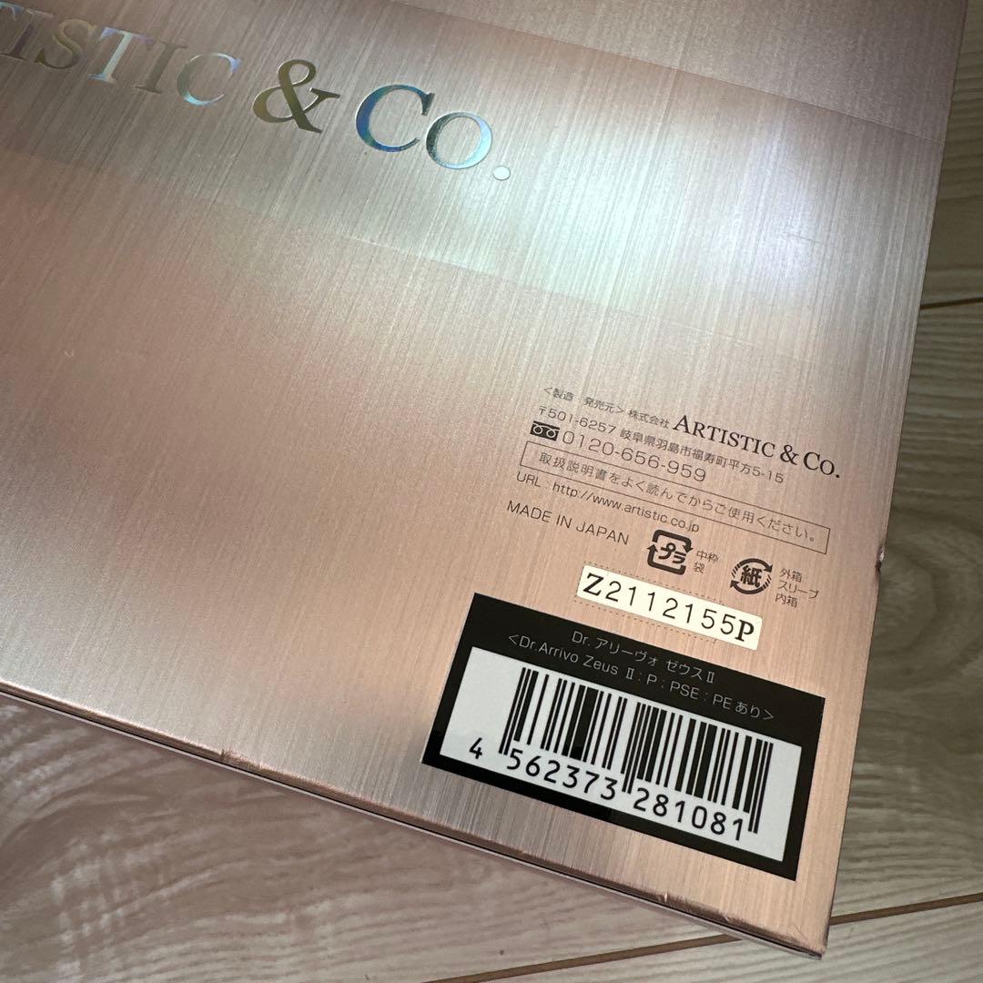 超美品　Dr.Arrivo ZeusII ドクターアリーヴォ ゼウスII　美顔器