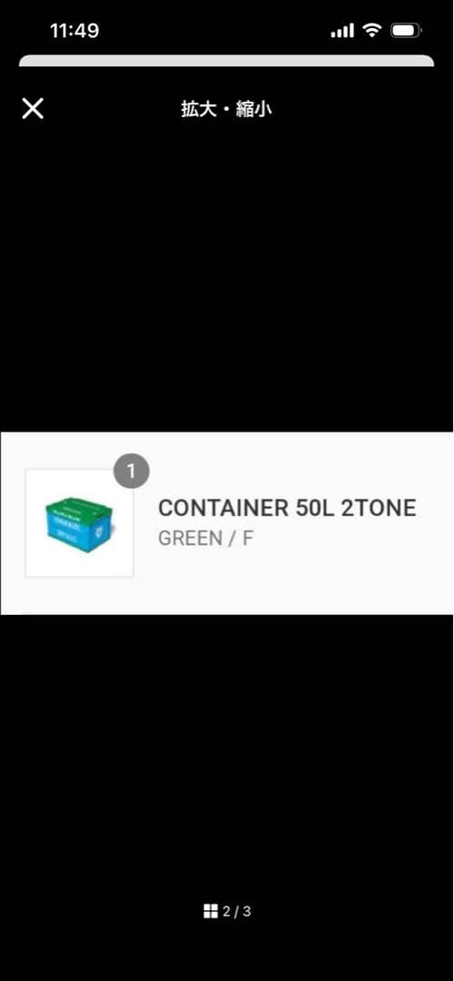 超レアヒューマンメイド新品コンテナ50リットル即完売商品お値引き不可。