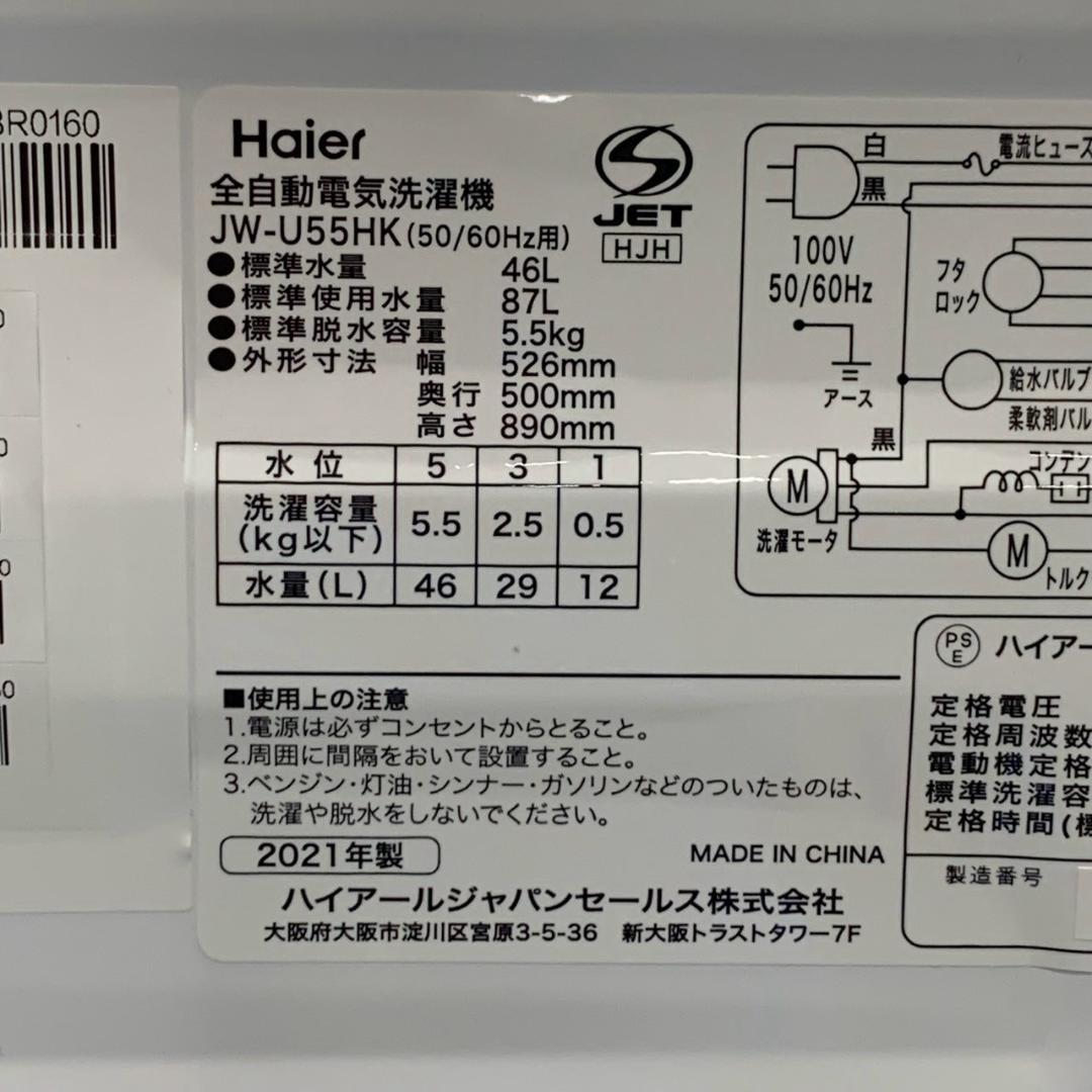 ハイアール 洗濯機 JW-U55HK 2021年 ピンク 5.5kg Y1140