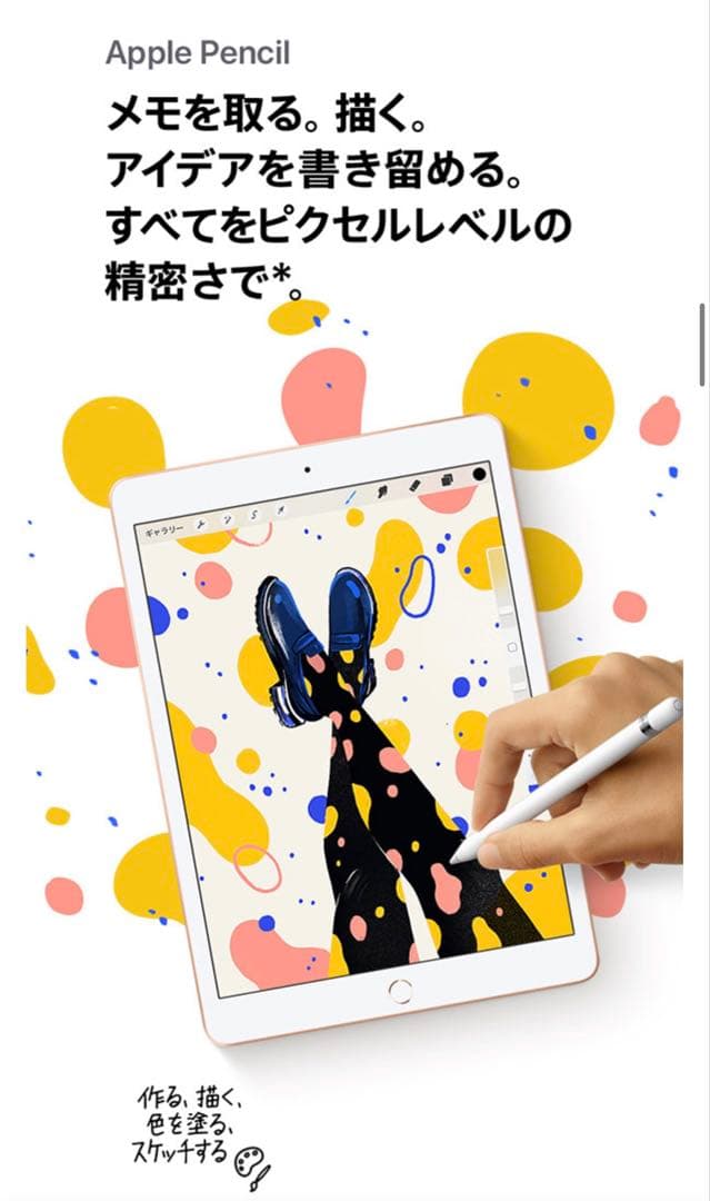 Apple iPad 10.2 第7世代スペースグレー Apple Pencil