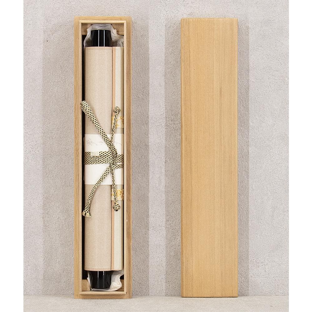 掛軸 茶掛 一行書 松長剛山「夢中夢」共箱 大徳寺塔頭高桐院住職