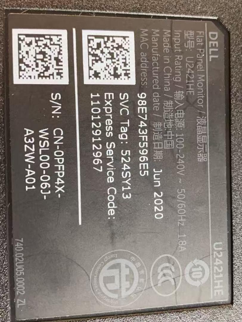 Dell U2421HE USB-C ハブ　モニター　デジタルハイエンド