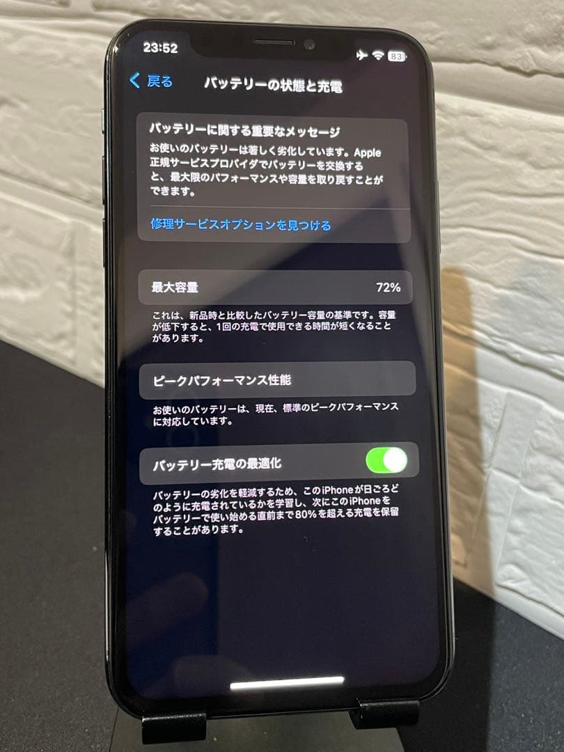iPhone XS 256GB スペースグレー SIMフリー