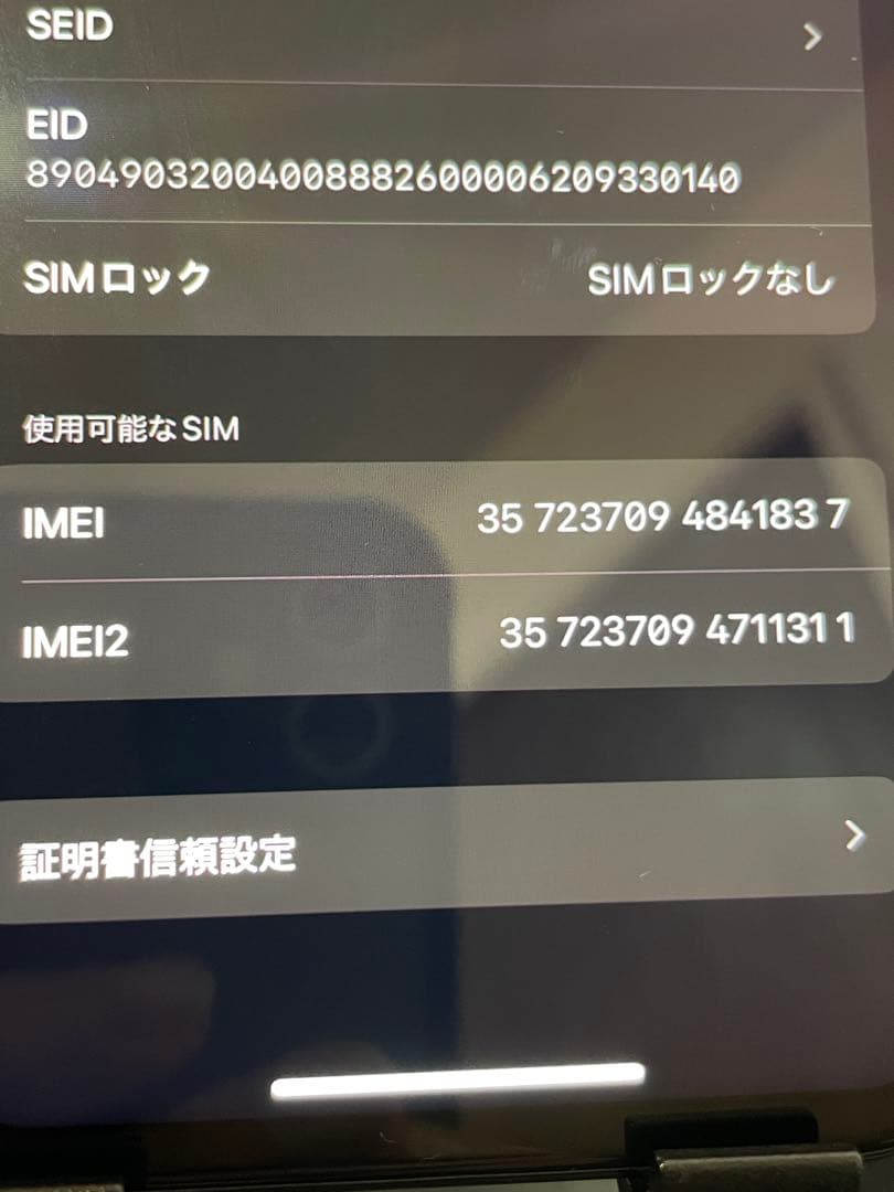 iPhone XS 256GB スペースグレー SIMフリー