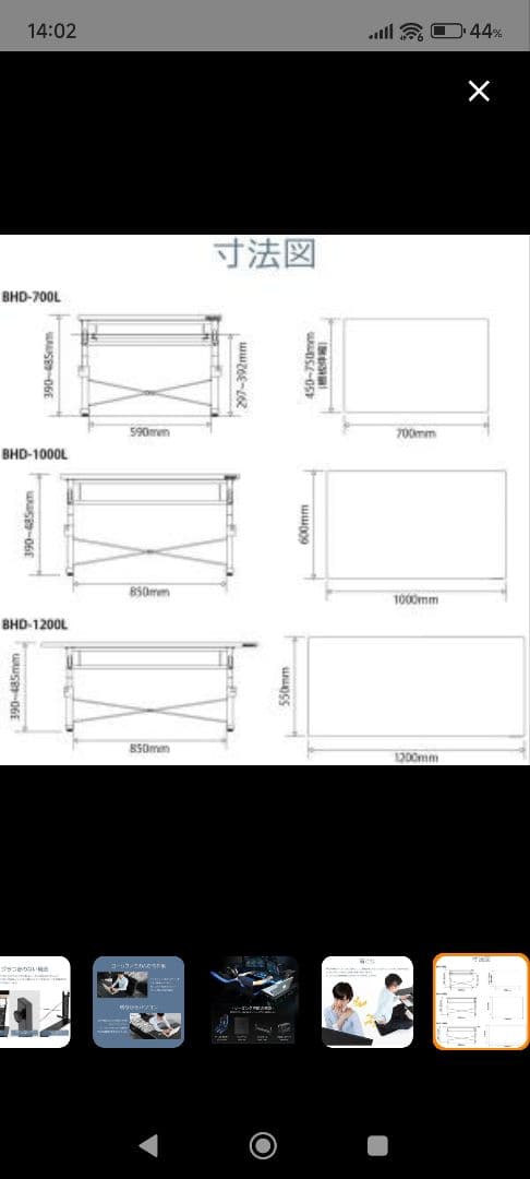 バウヒュッテ ローデスク 昇降式、BHD-1200L-WD、ゲーミングデスク新品