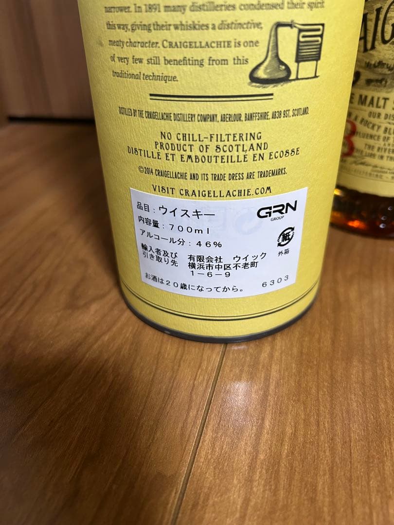 クライゲラキ13年2本最終値下げ‼️