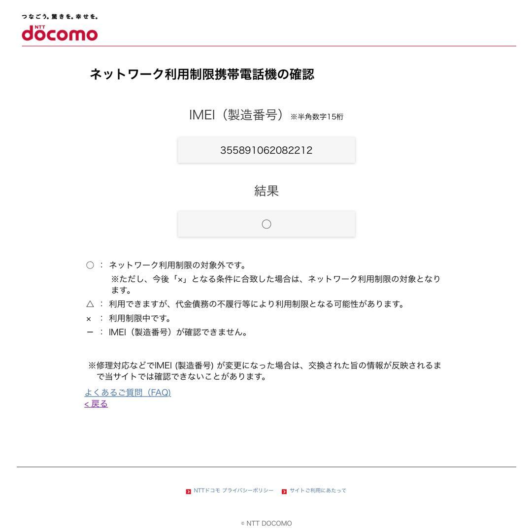 iPad本体 iPad Air2 Wi-Fi+cellular 64GB docomo