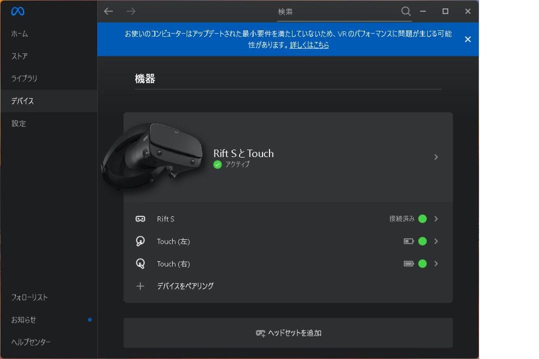 ★接続〇★  Rift S オキュラス リフト エス ジャンク