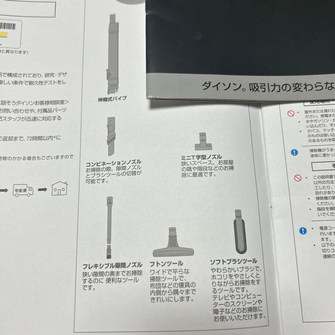 ★ダイソン掃除機★付属品7点セット