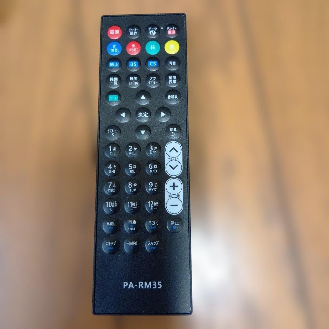 プライベート・ビエラ ポータブルテレビUN-15L11-K　15インチ　防水