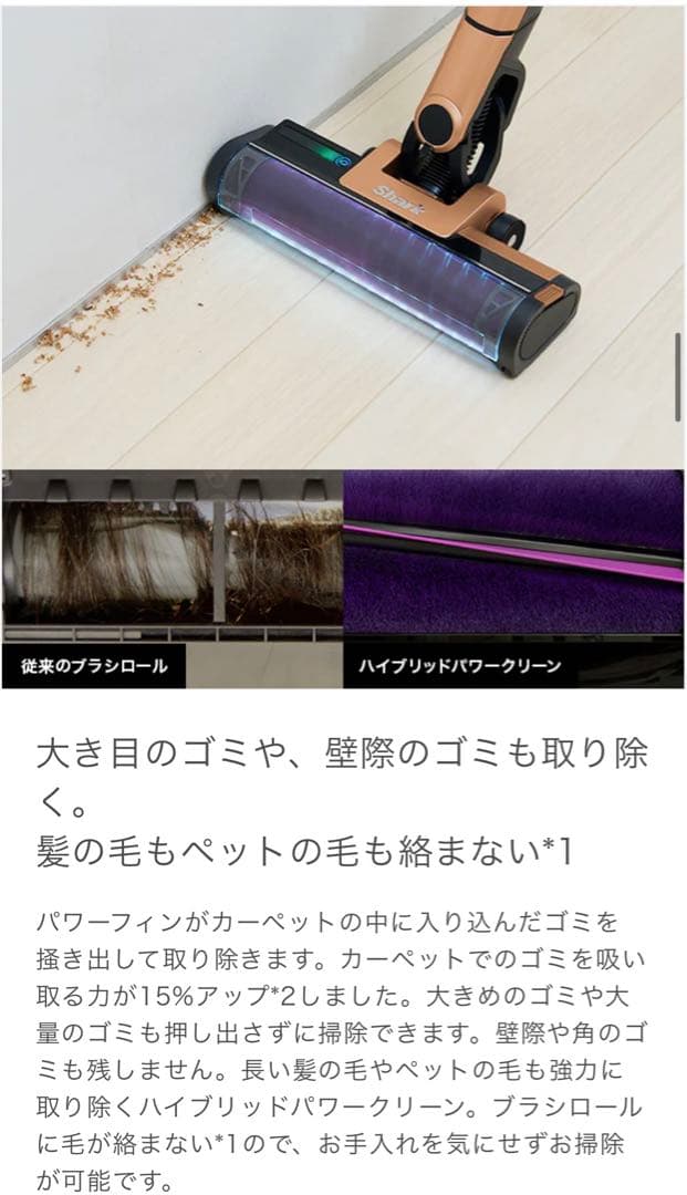 Shark EVOPOWER SYSTEM iQ コードレススティッククリーナー