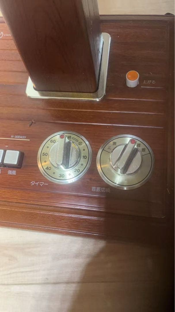 扇風機 昭和レトロ TOSHIBA 東芝 H-30D45Y 木目 黄色