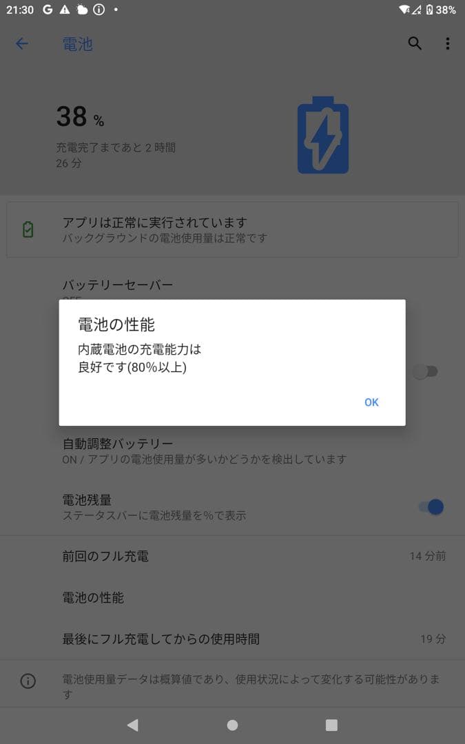 dtab Compact d-42A docomo ネイビー 本体