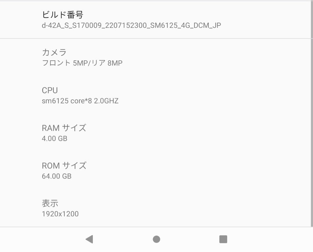 dtab Compact d-42A docomo ネイビー 本体