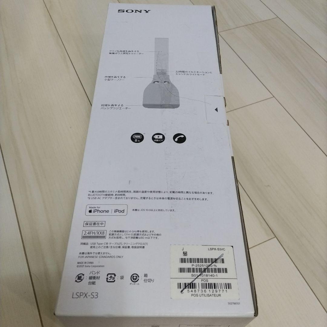 SONY/ ワイヤレススピーカー　 LSPX-S3/グレー