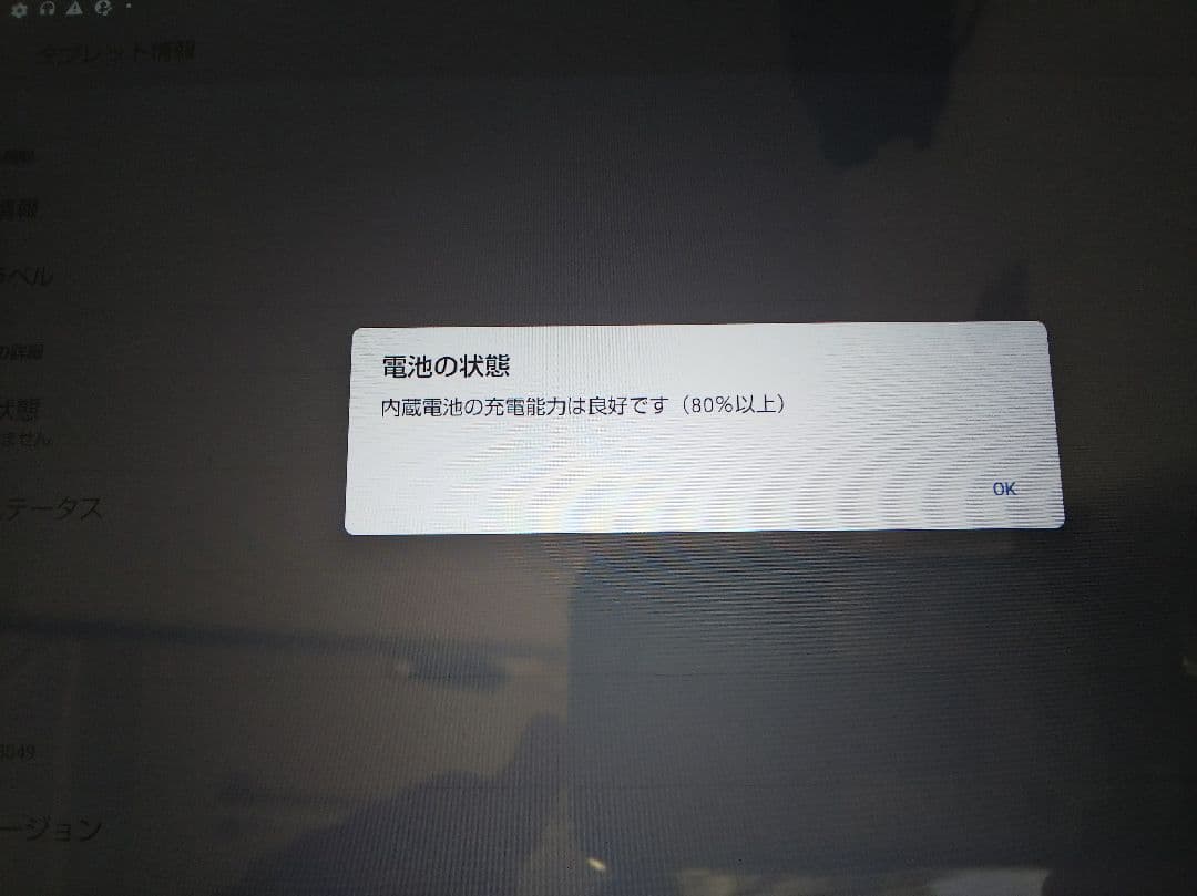 SHARP dtab d-41A 4G64G android12 Simフリー④