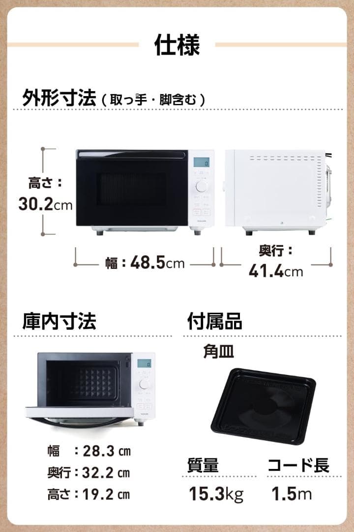 テスコム オーブンレンジ 18L [ オートメニュー 18種類 トースト機能