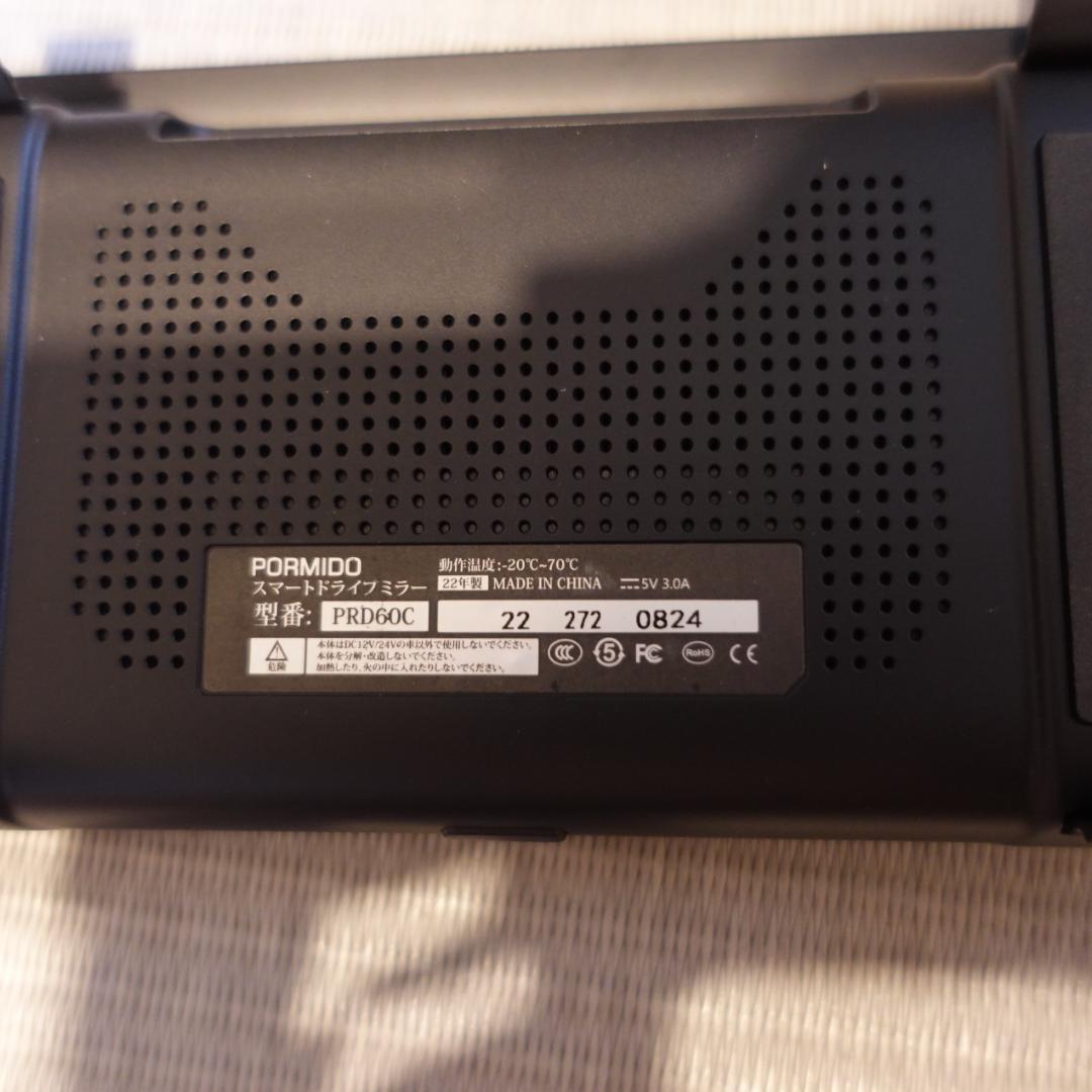 PORMIDO ドライブレコーダー 11インチ　デジタルミラー型　ポーミド