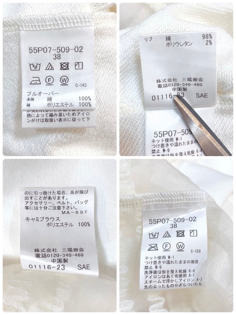 美品✨ブルーレーベルクレストブリッジ チュールビスチェ/トップス セットアップ