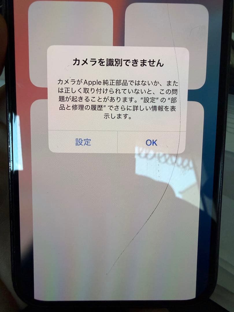 ヒビ割れ有り iPhone 13pro 256gb グラファイト