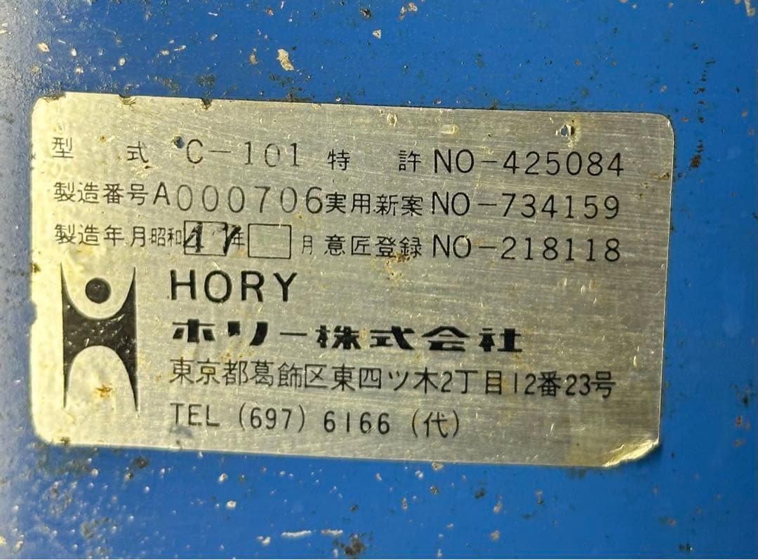 HORY ホリー C-101 折りたたみツールワゴン