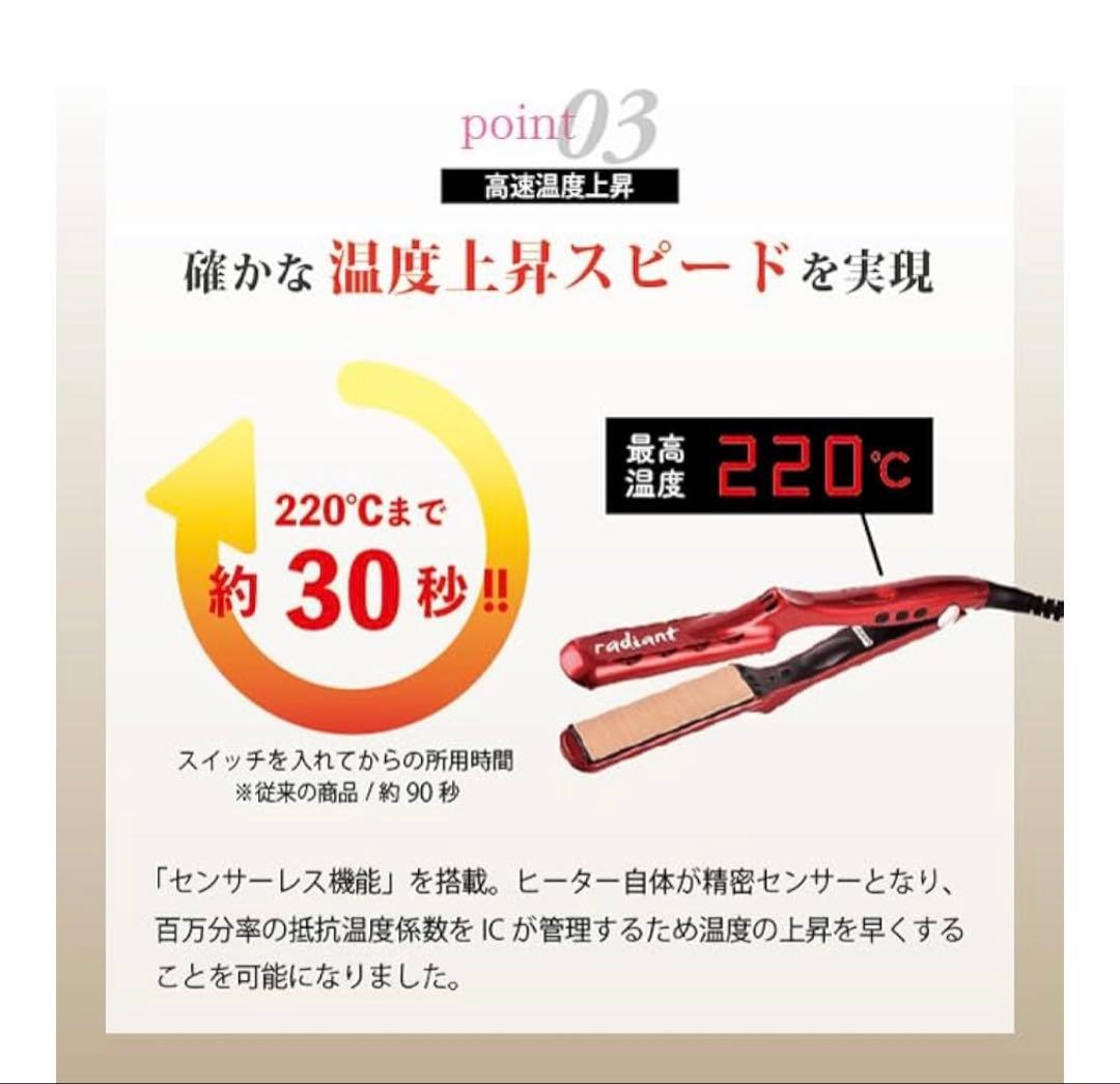 【かーにゃさん専用】ラディアント ストレートヘアアイロン 35mm