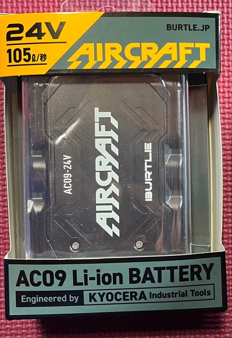 AC09-1 FAN UNIT & AC09 Li-ion BATTERYセット