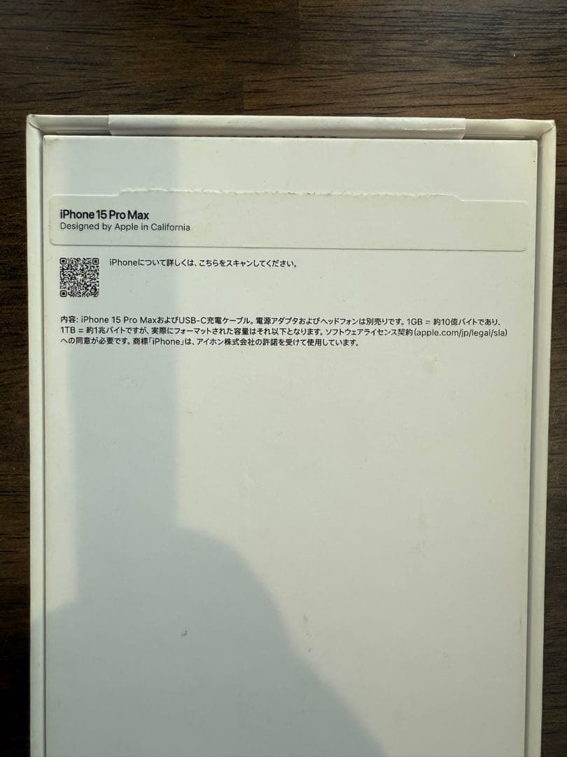 美品　iPhone 15 Pro max 256GB MU6R3J/A