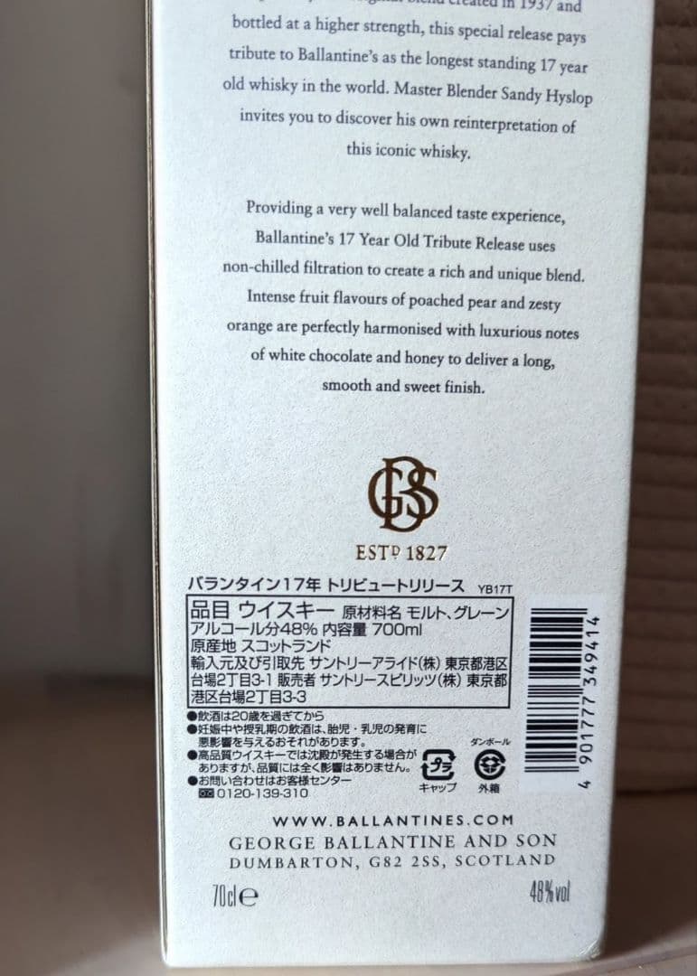 超お得♡4本セット★【 スコッチウイスキー★ 白州 ★ 山崎12年・10年】