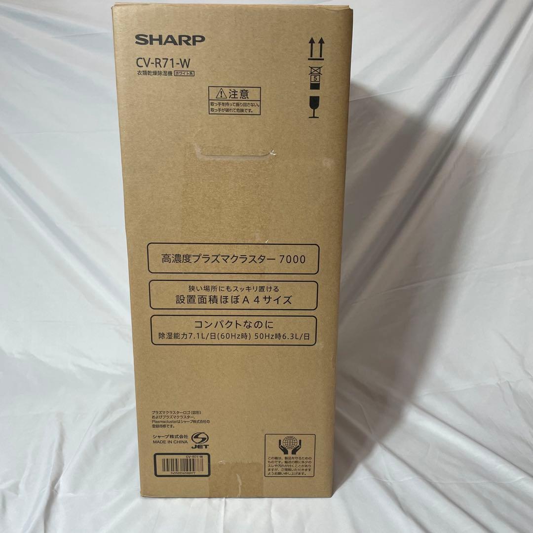 SHARP CV-P71-W 除湿機 ホワイト