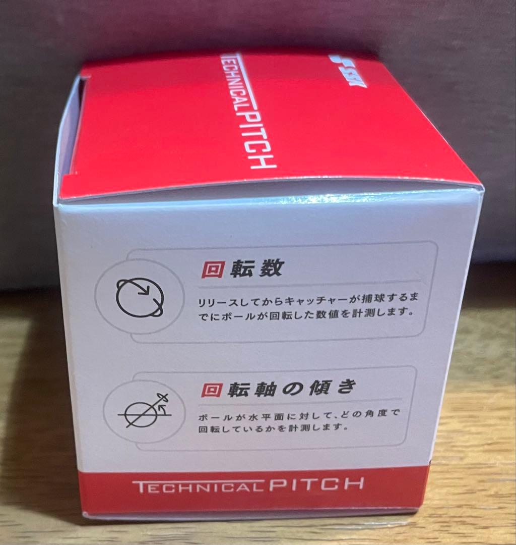 【新品】SSK エスエスケイ テクニカルピッチ 硬式