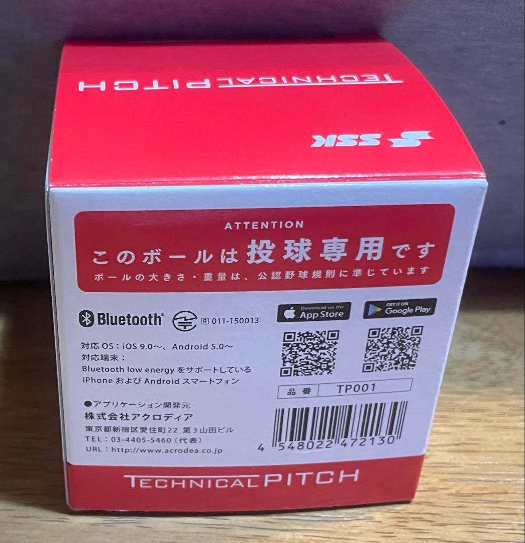 【新品】SSK エスエスケイ テクニカルピッチ 硬式