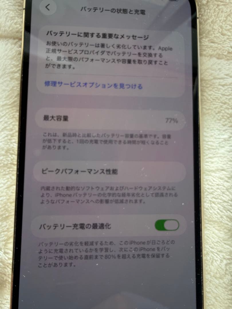 Apple iPhone 13 Pro Max 1TB ゴールド 本体